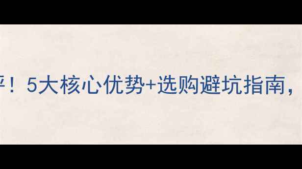 图片 韩国乐天壁挂炉真实测评！5大核心优势+选购避坑指南，冬季采暖省心省钱攻略2