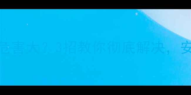 地暖壁挂炉废气危害大3招教你彻底解决安全又环保