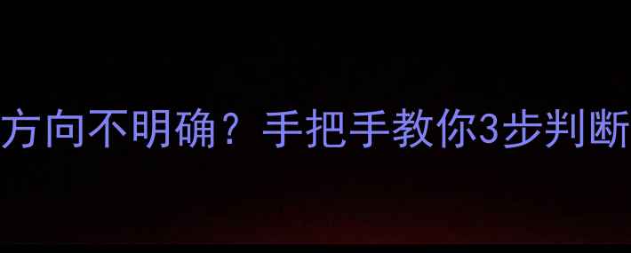 图片 🌟暖气系统水流方向不明确？手把手教你3步判断进水出水口！🔧