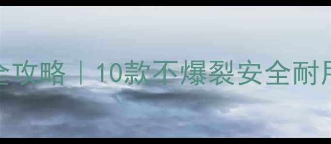 图片 💡水暖暖气片选购全攻略｜10款不爆裂安全耐用的暖气片品牌红榜