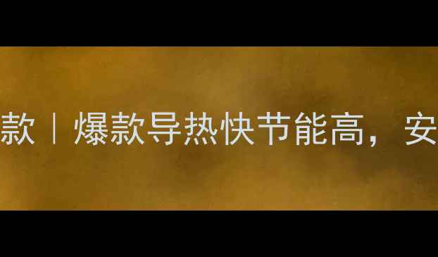 图片 🔥demrad暖气片竖型家用款｜爆款导热快节能高，安装指南+选购攻略全！🔥1