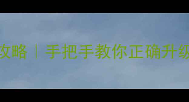 沈阳地暖改暖气全攻略手把手教你正确升级采暖系统附避坑指南