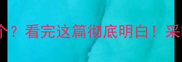 串联暖气回水阀装几个看完这篇彻底明白采暖系统省电又耐用秘籍