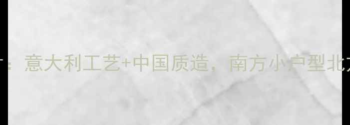 佛罗伦萨铜铝暖气片意大利工艺中国质造南方小户型北方集中供暖家庭必备