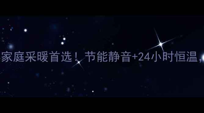 图片 🔥博世L1P27WBN壁挂炉：家庭采暖首选！节能静音+24小时恒温，安全无忧的冬日温暖🔥1