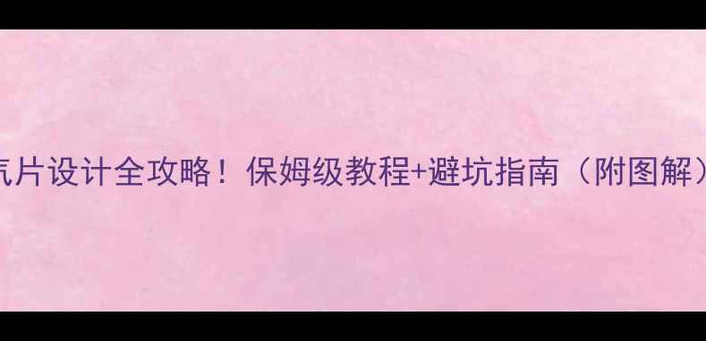 图片 🔥卫生间暖气片设计全攻略！保姆级教程+避坑指南（附图解）｜装修必看