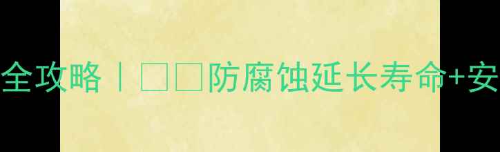 图片 🔥地暖专用铝塑复合阻氧管全攻略｜❄️防腐蚀延长寿命+安全节能指南（附选购避坑）