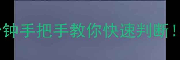 图片 🔥地暖没热？3分钟手把手教你快速判断！故障排查全攻略