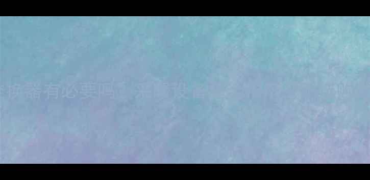 图片 🔥地暖热交换器有必要吗？采暖设备超全指南（附选购避坑攻略）1