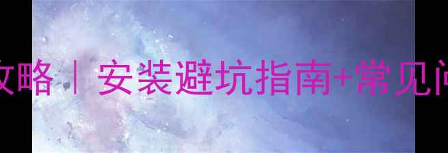 图片 🔥壁挂炉T自行三通选购全攻略｜安装避坑指南+常见问题解答（附材质对比表）1