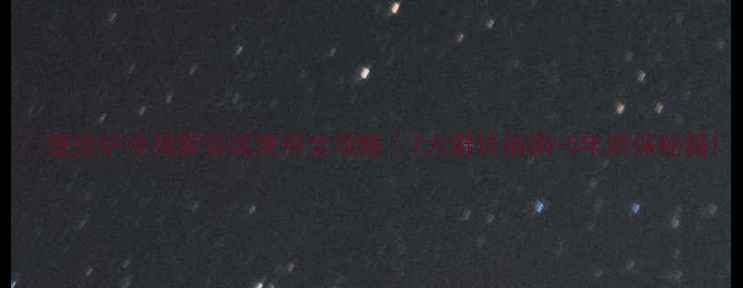 壁挂炉冷凝管安装使用全攻略7大避坑指南5年质保秘籍