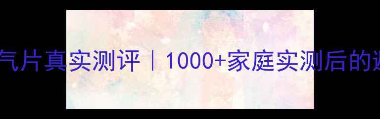 德国进口暖气片真实测评1000家庭实测后的避坑指南