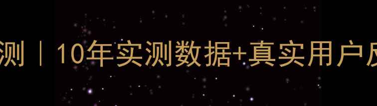 德地氏壁挂炉耐用性评测10年实测数据真实用户反馈看完再买不踩坑