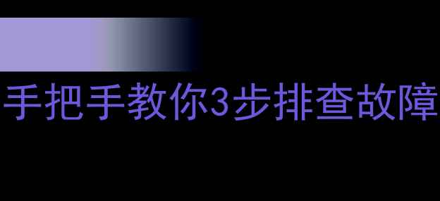 图片 🔥暖气片不热+炉子停了？手把手教你3步排查故障！北方家庭必看采暖指南1