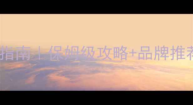 图片 🔥暖气片安装避坑指南｜保姆级攻略+品牌推荐（附选购清单）1