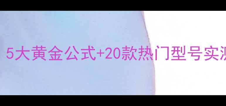 图片 🔥暖气片尺寸怎么选？5大黄金公式+20款热门型号实测，附安装避坑指南！