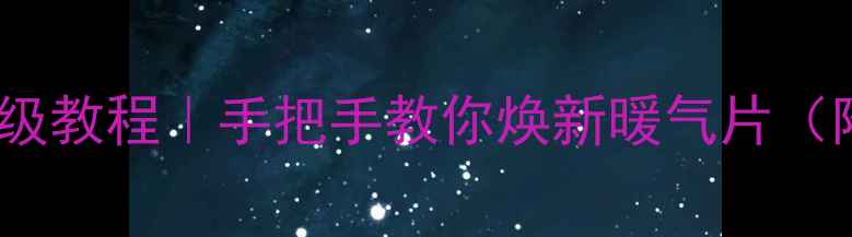 图片 🔥暖气片清洗保姆级教程｜手把手教你焕新暖气片（附懒人保养秘籍）2