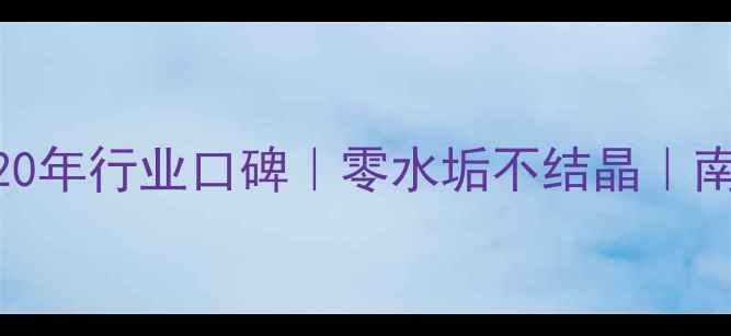 图片 🔥曼瑞德地暖管子品牌20年行业口碑｜零水垢不结晶｜南方家庭采暖首选攻略🔥