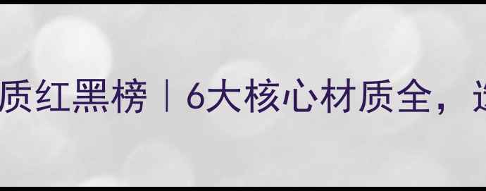 水暖暖气片材质红黑榜6大核心材质全选错后悔10年