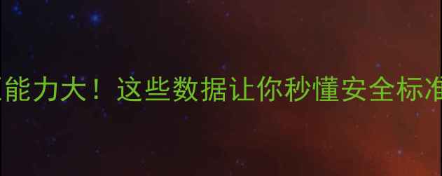 碳钢暖气片承压能力大这些数据让你秒懂安全标准附实测对比