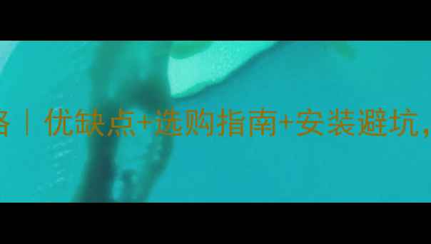 图片 🔥钢制暖气片集中供暖全攻略｜优缺点+选购指南+安装避坑，5大优势让你家温暖翻倍🔥1