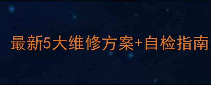 图片 🔧地暖漏水别慌！最新5大维修方案+自检指南（附视频教程）1